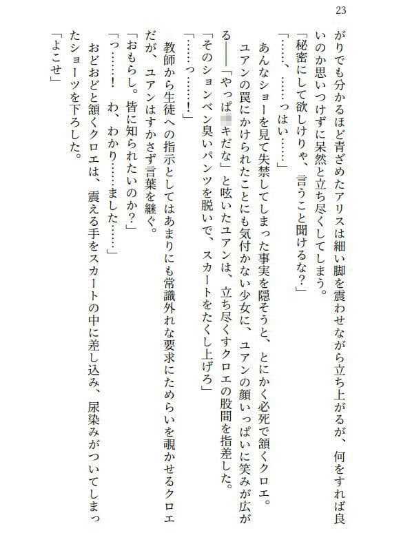 クロエ陥落  脱糞絶頂を繰り返すメス奴● サンプル 3