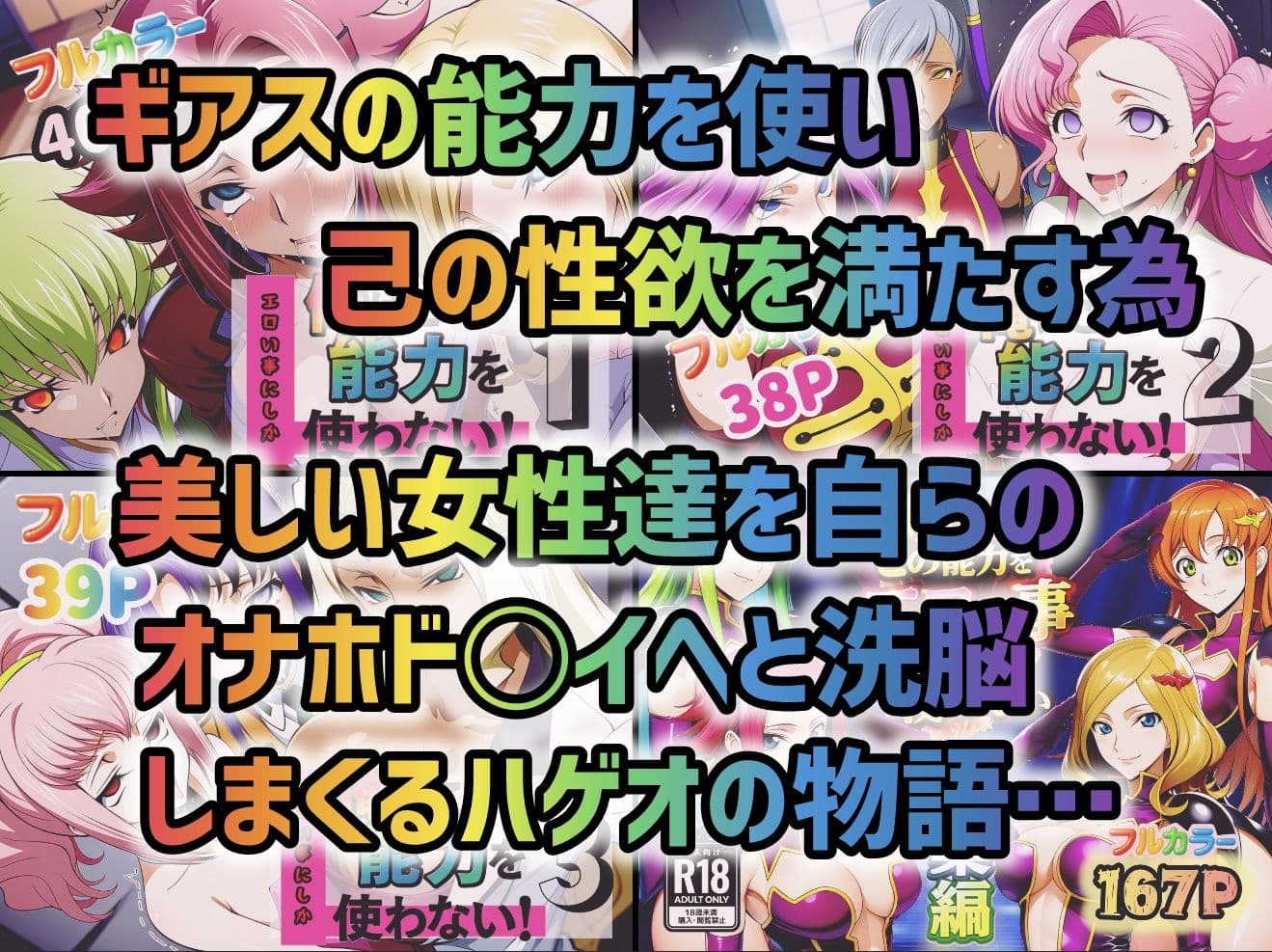 俺はこの能力をエロい事にしか使わない！総集編 サンプル 1