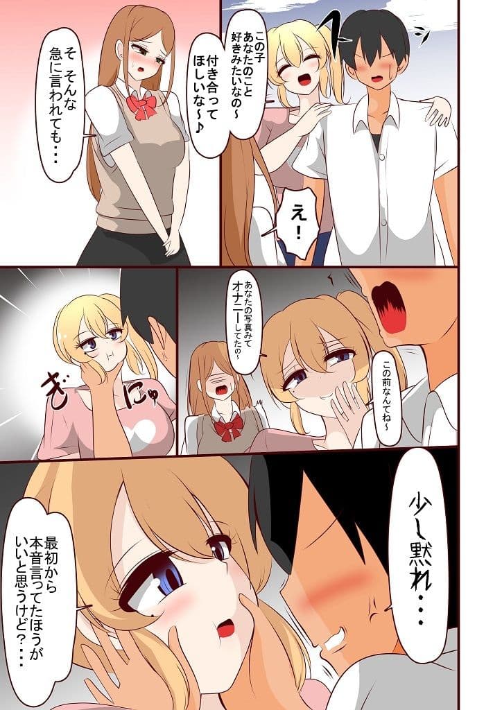 過保護な姉と入れ替わった結果 サンプル 4