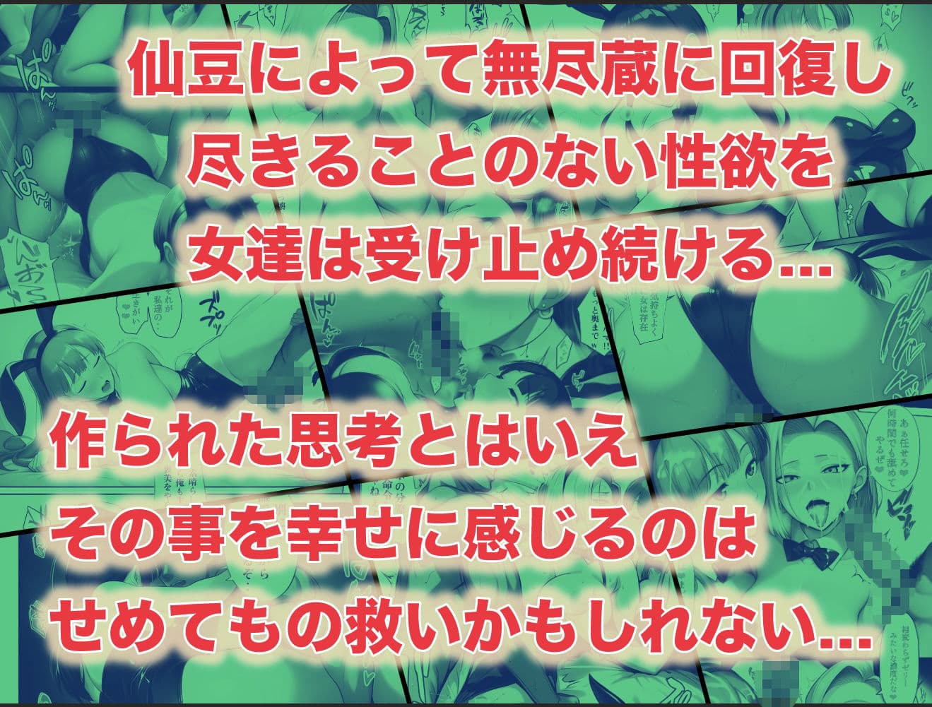 神龍に何願う？総集編 サンプル 10