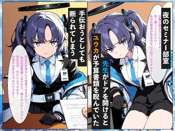 ユウカ計算不可能ツンデレ崩壊中出し絶頂 サンプル 1