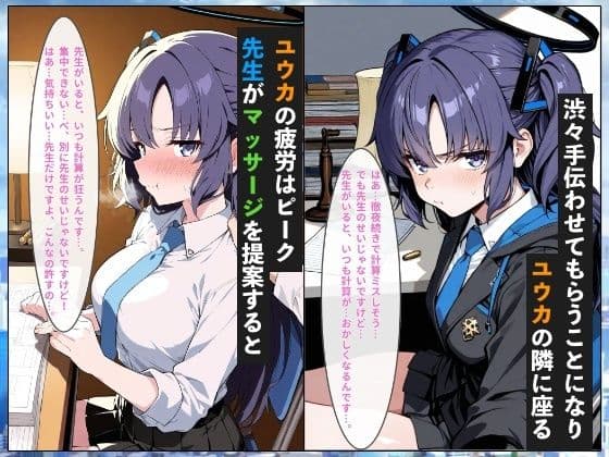 ユウカ計算不可能ツンデレ崩壊中出し絶頂 サンプル 2