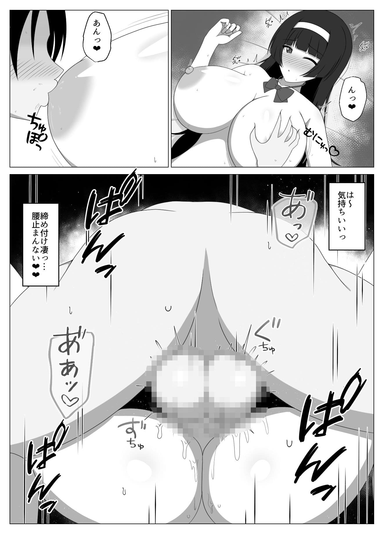 スゴパコ！スゴいパコれるマッチングアプリで出会った女の子とヤッてみた話 サンプル 4