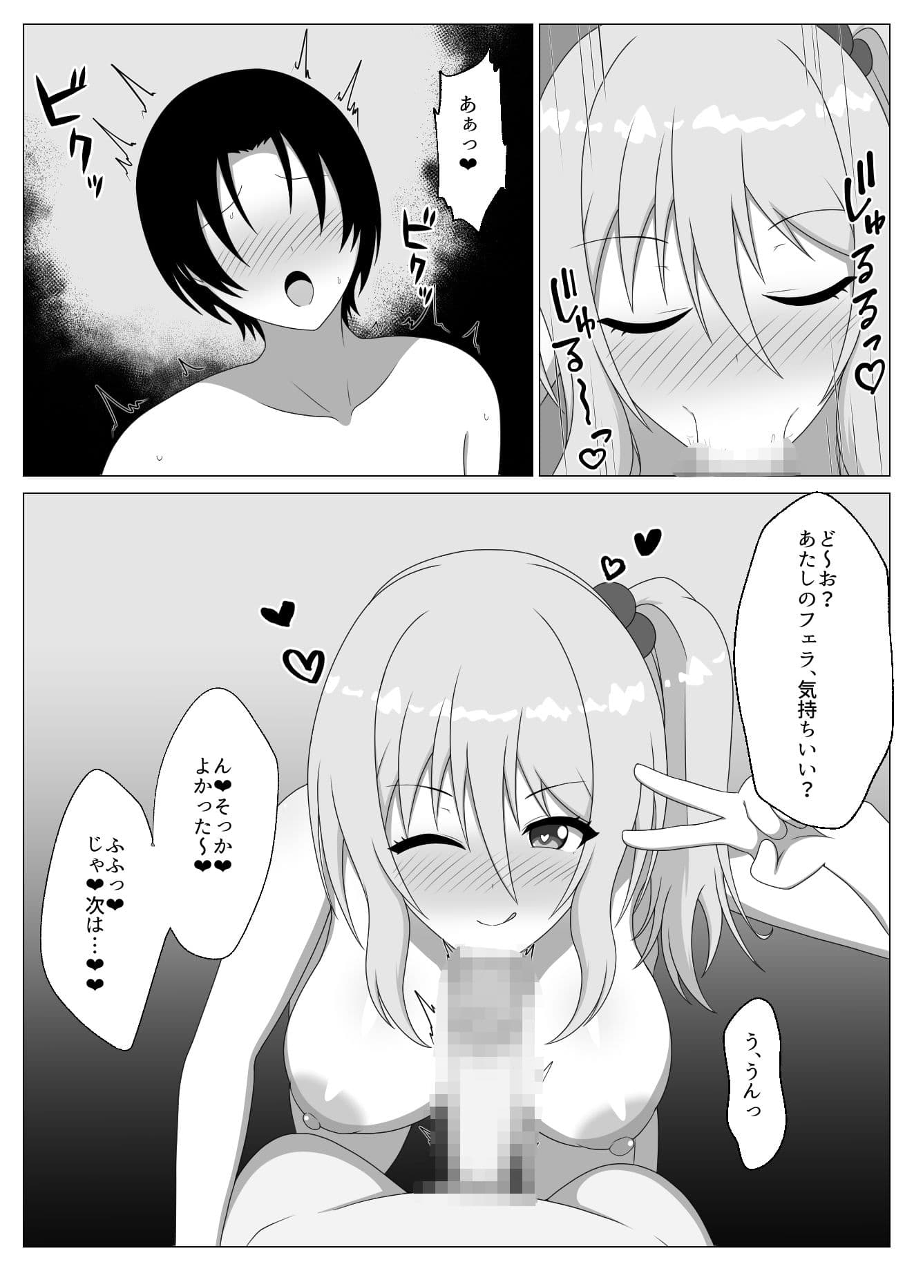 スゴパコ！スゴいパコれるマッチングアプリで出会った女の子とヤッてみた話 サンプル 7