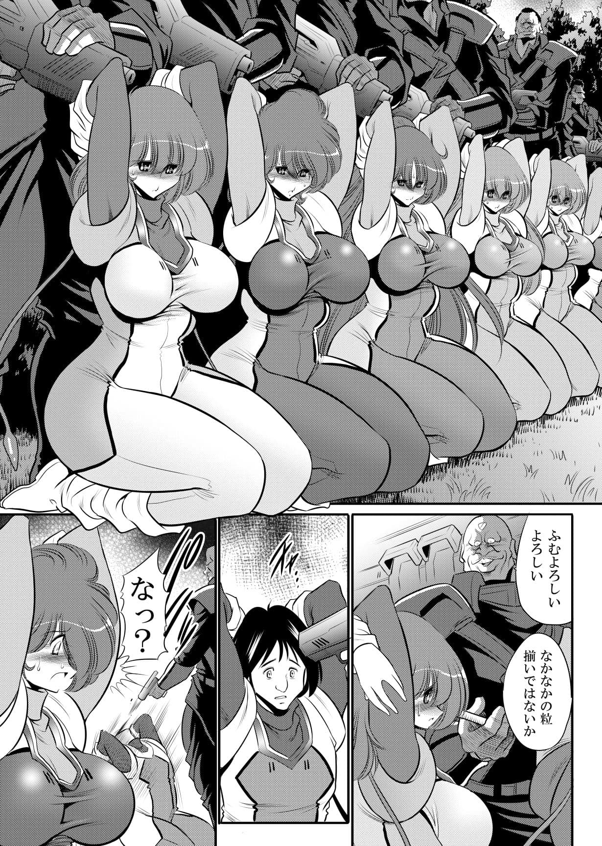 エマーンの娼船 サンプル 1