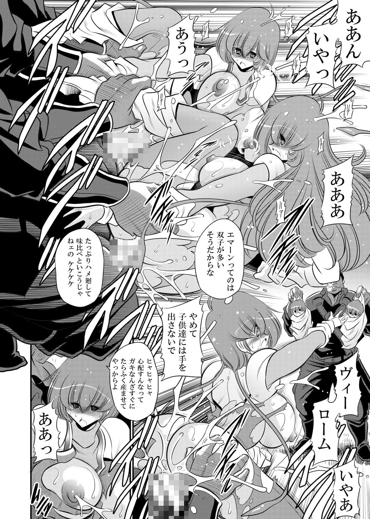 エマーンの娼船 サンプル 4