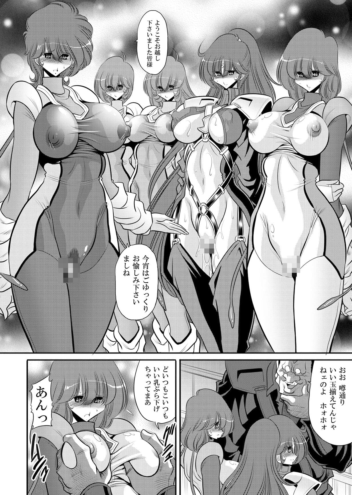 エマーンの娼船 サンプル 5