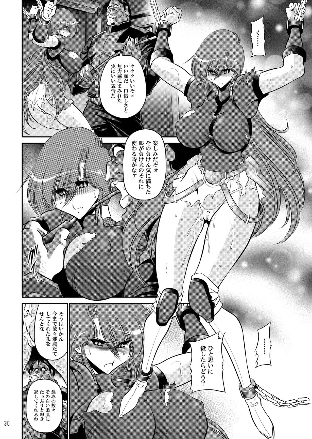 ラドリオの寵姫 サンプル 5