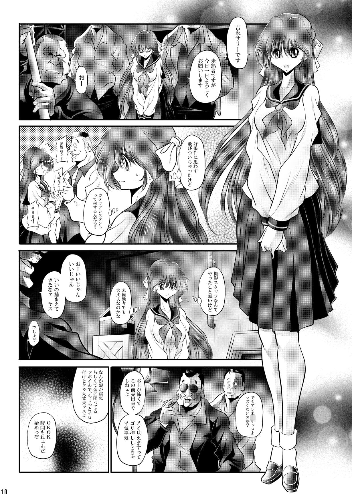 サリーのお仕事 サンプル 1