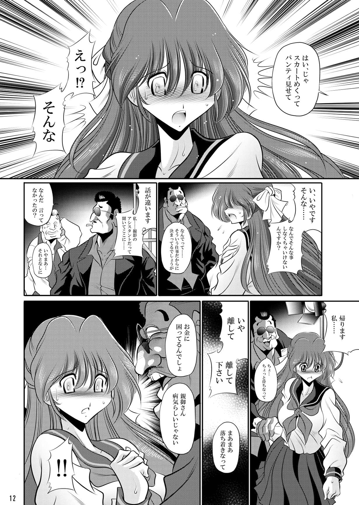 サリーのお仕事 サンプル 2