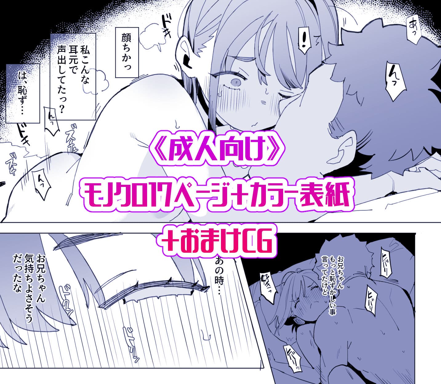 ナマイキ眠り姫妹第4話 サンプル 4