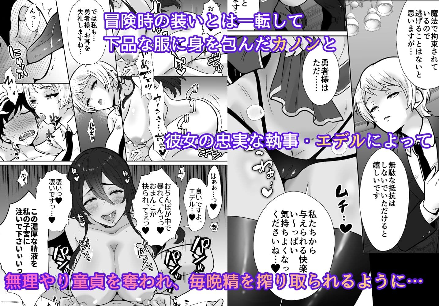 【コミック版】激重執着まほう使いとふたなり執事による勇者さま 搾精孕ませ生交尾→（からの）メス化調教逆レ●プ サンプル 2