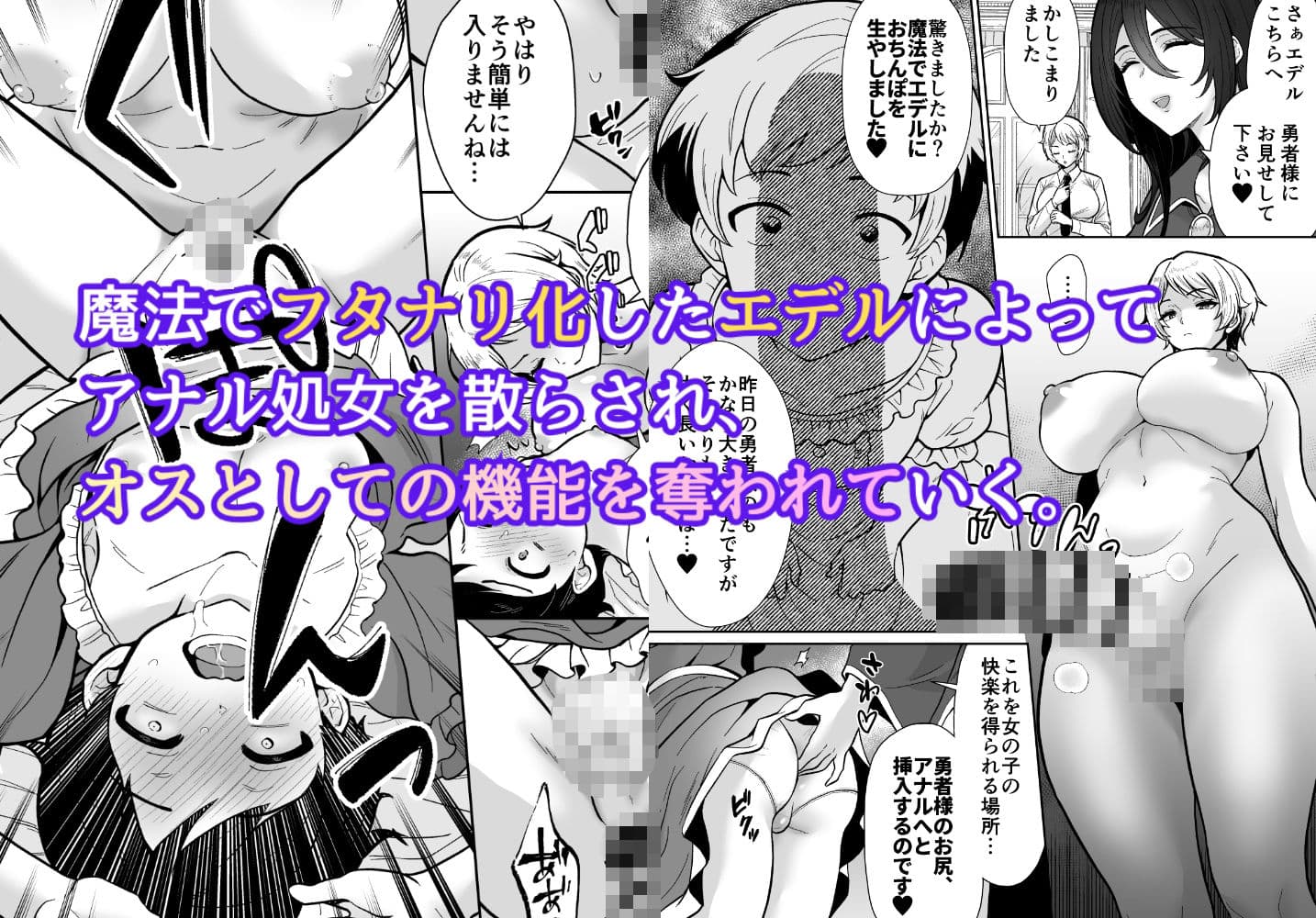 【コミック版】激重執着まほう使いとふたなり執事による勇者さま 搾精孕ませ生交尾→（からの）メス化調教逆レ●プ サンプル 4