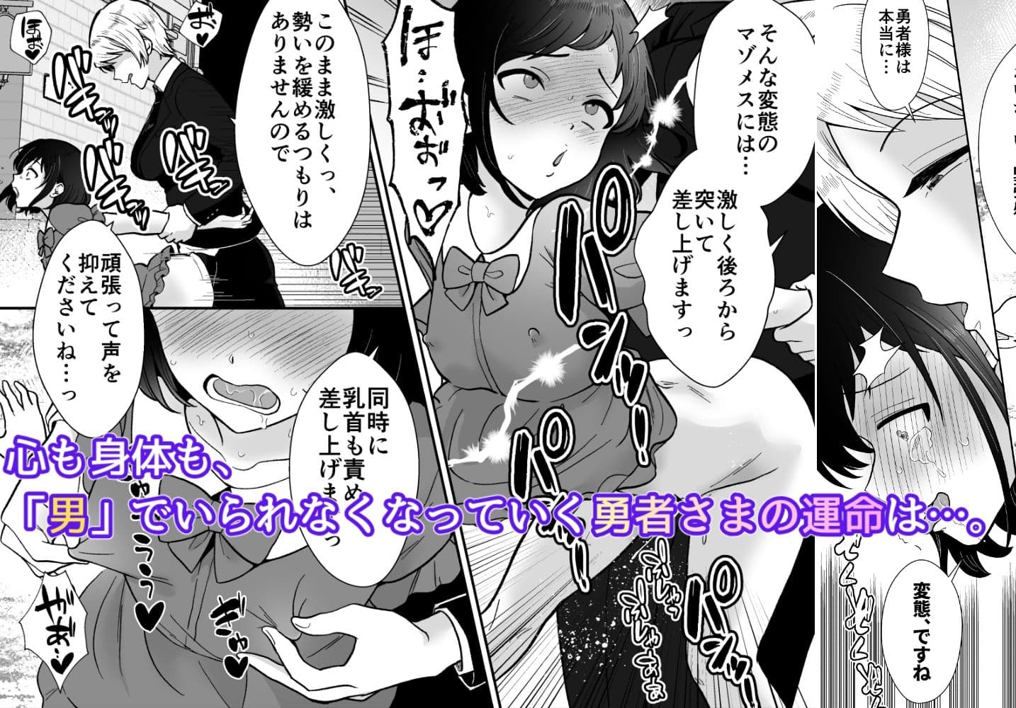 【コミック版】激重執着まほう使いとふたなり執事による勇者さま 搾精孕ませ生交尾→（からの）メス化調教逆レ●プ サンプル 5