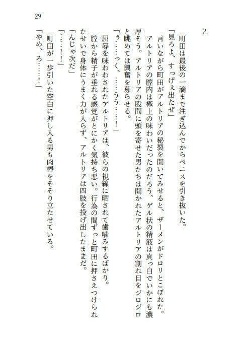 アルトリア輪●  クズマスターに喚ばれて巨乳化、奴●扱いの地獄は終わらない サンプル 3