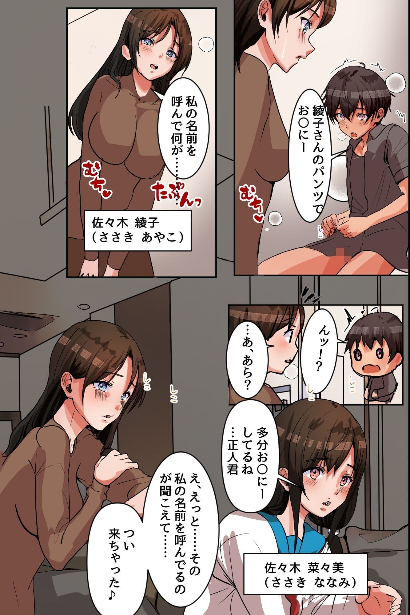 母娘丼種付けハーレム！居候童貞を未亡人妻と処女娘のダブルま○こで搾り尽くす！！ サンプル 5