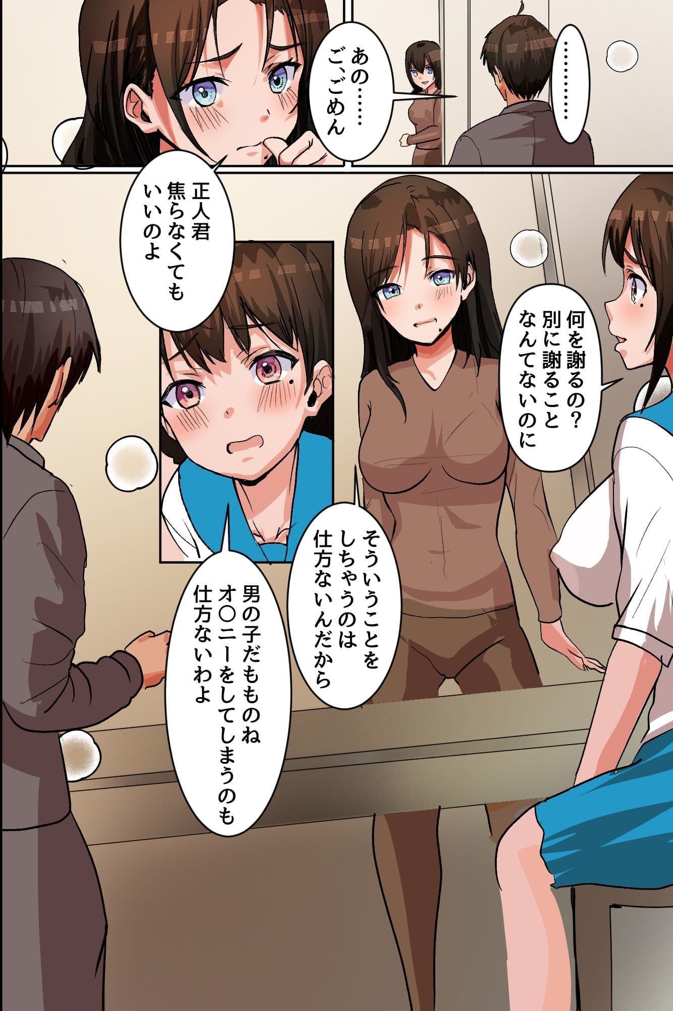 母娘丼種付けハーレム！居候童貞を未亡人妻と処女娘のダブルま○こで搾り尽くす！！ サンプル 6
