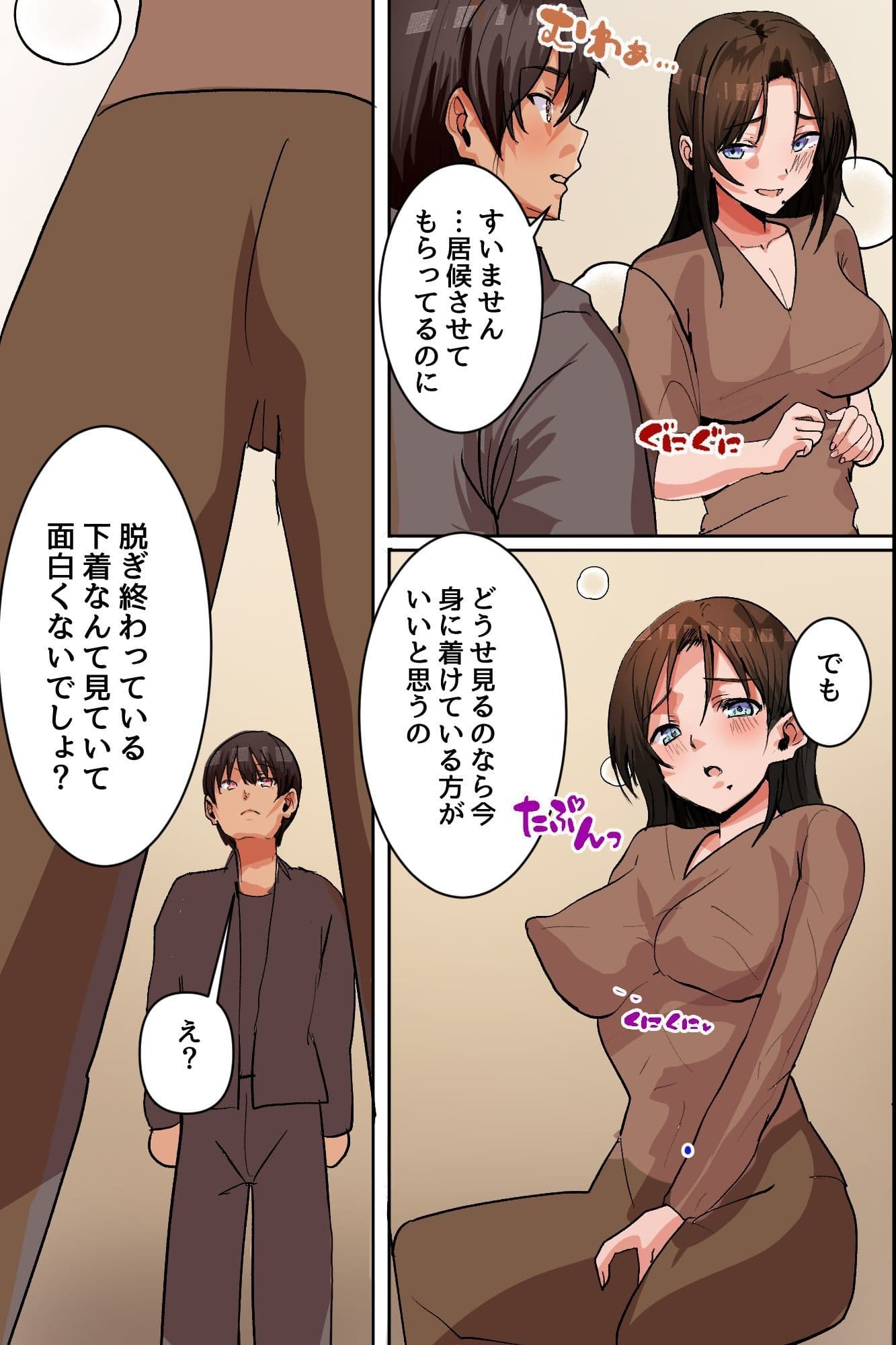 母娘丼種付けハーレム！居候童貞を未亡人妻と処女娘のダブルま○こで搾り尽くす！！ サンプル 7