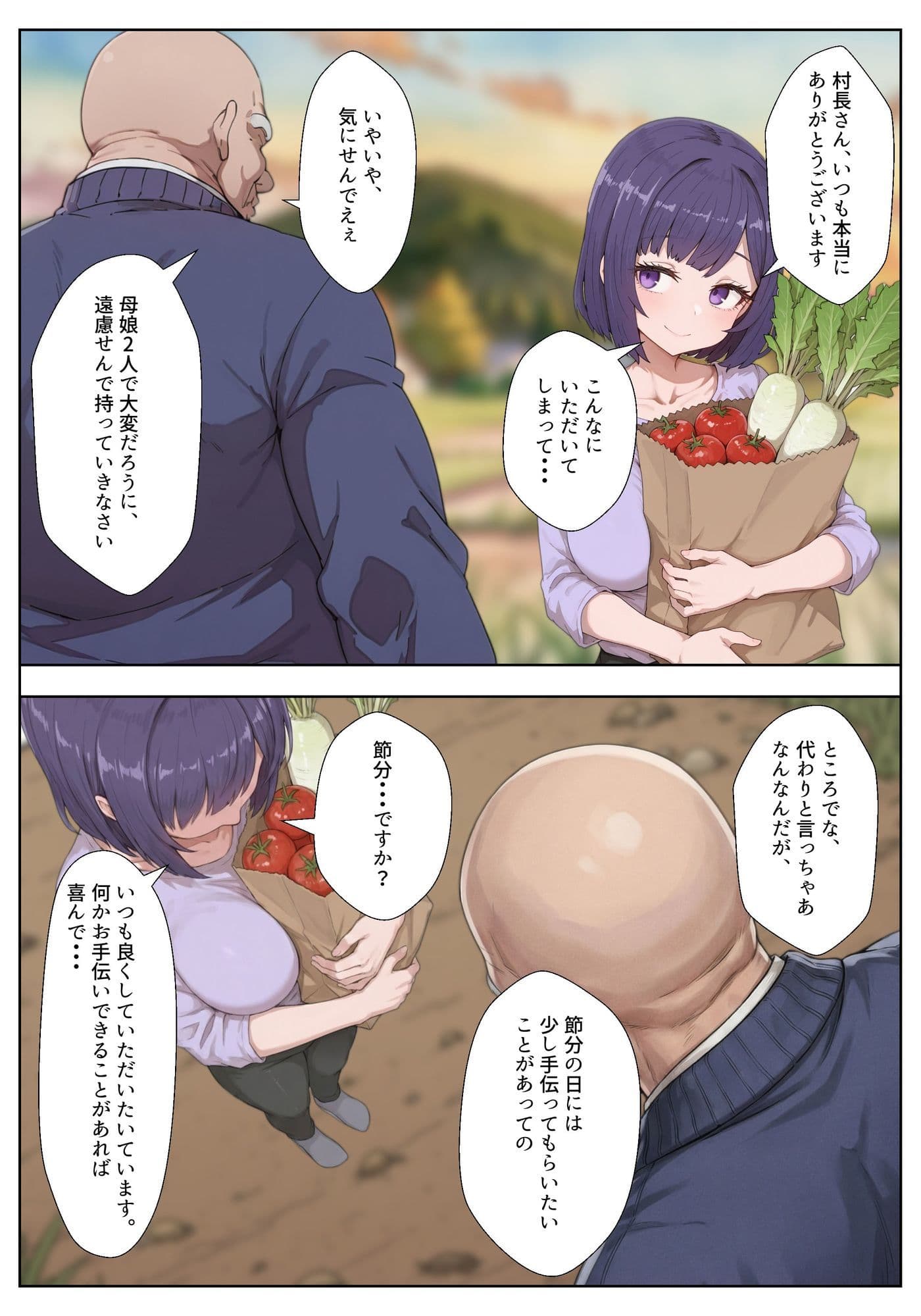 因習村に移住してしまった母娘 未亡人母が因習村の節分「種まき」に村男の餌食となる サンプル 1
