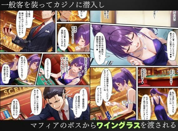 潜入捜査官の洗脳調教レ〇プ〜気高き女捜査官は媚薬アクメ中出しセックスにあらがえない…〜 サンプル 2