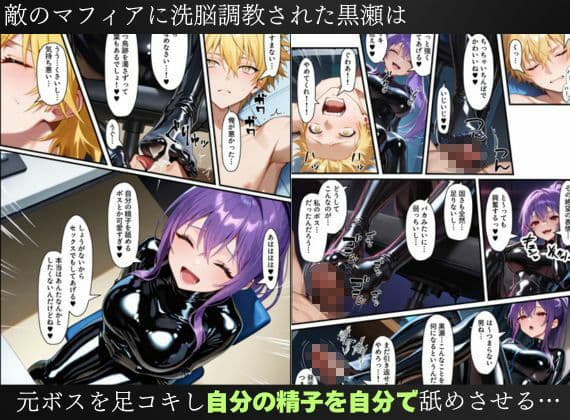 潜入捜査官の洗脳調教レ〇プ〜気高き女捜査官は媚薬アクメ中出しセックスにあらがえない…〜 サンプル 10