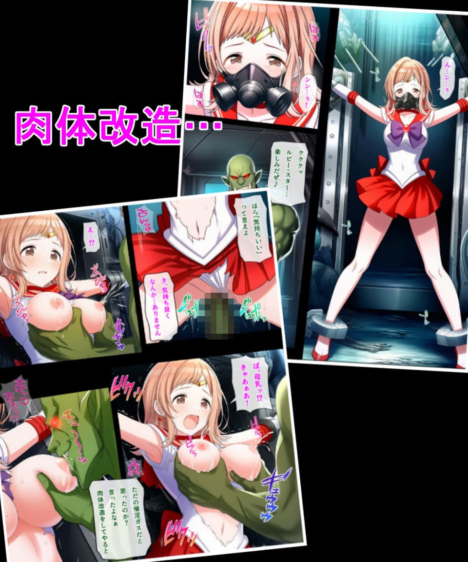 ルビー・スター敗北2 サンプル 2