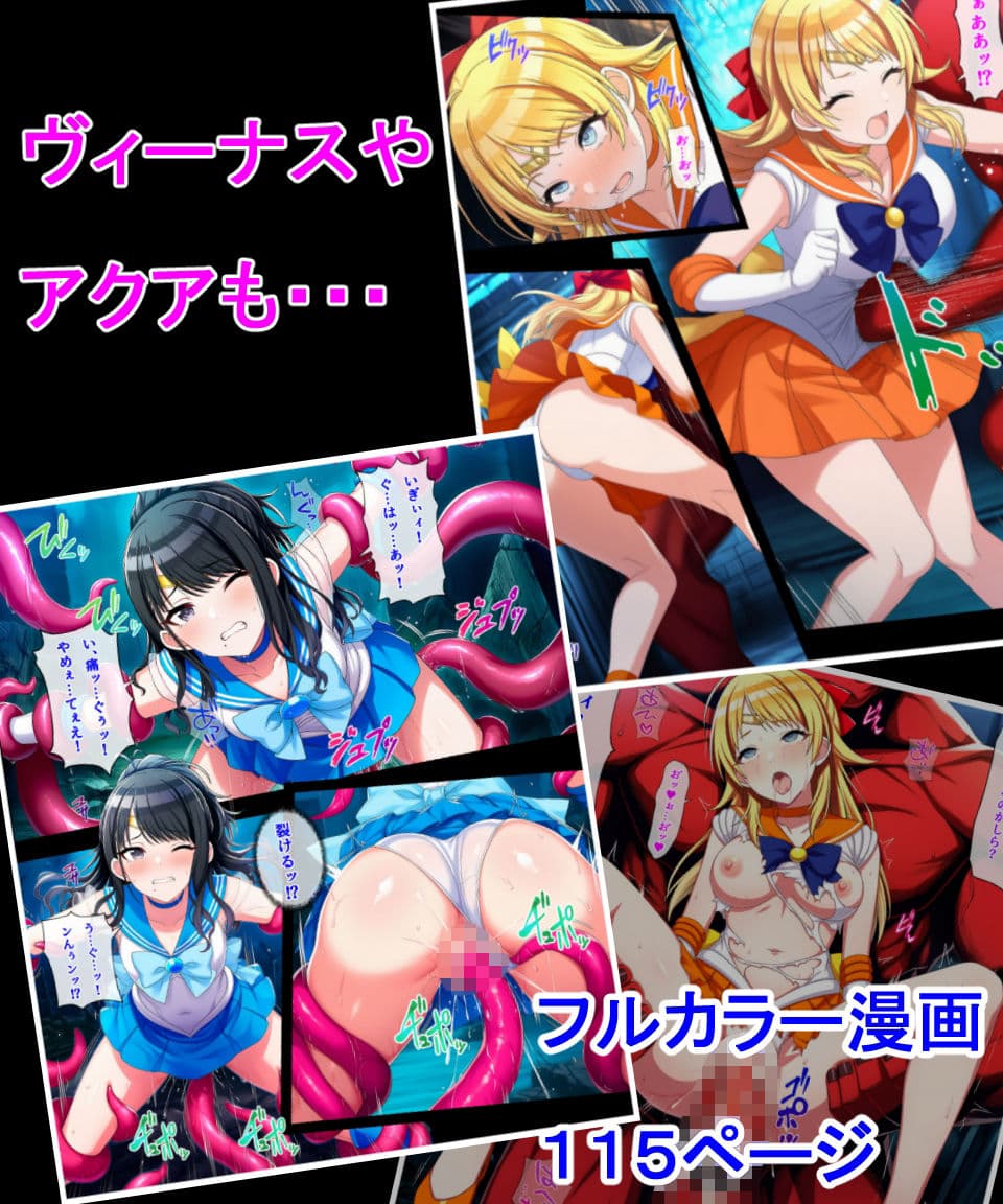 ルビー・スター敗北2 サンプル 4
