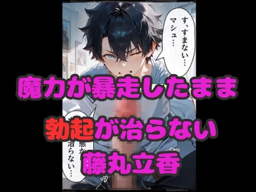 FGO中出しハーレム！  12人のサーヴァントの中出し献身セックス！ サンプル 1