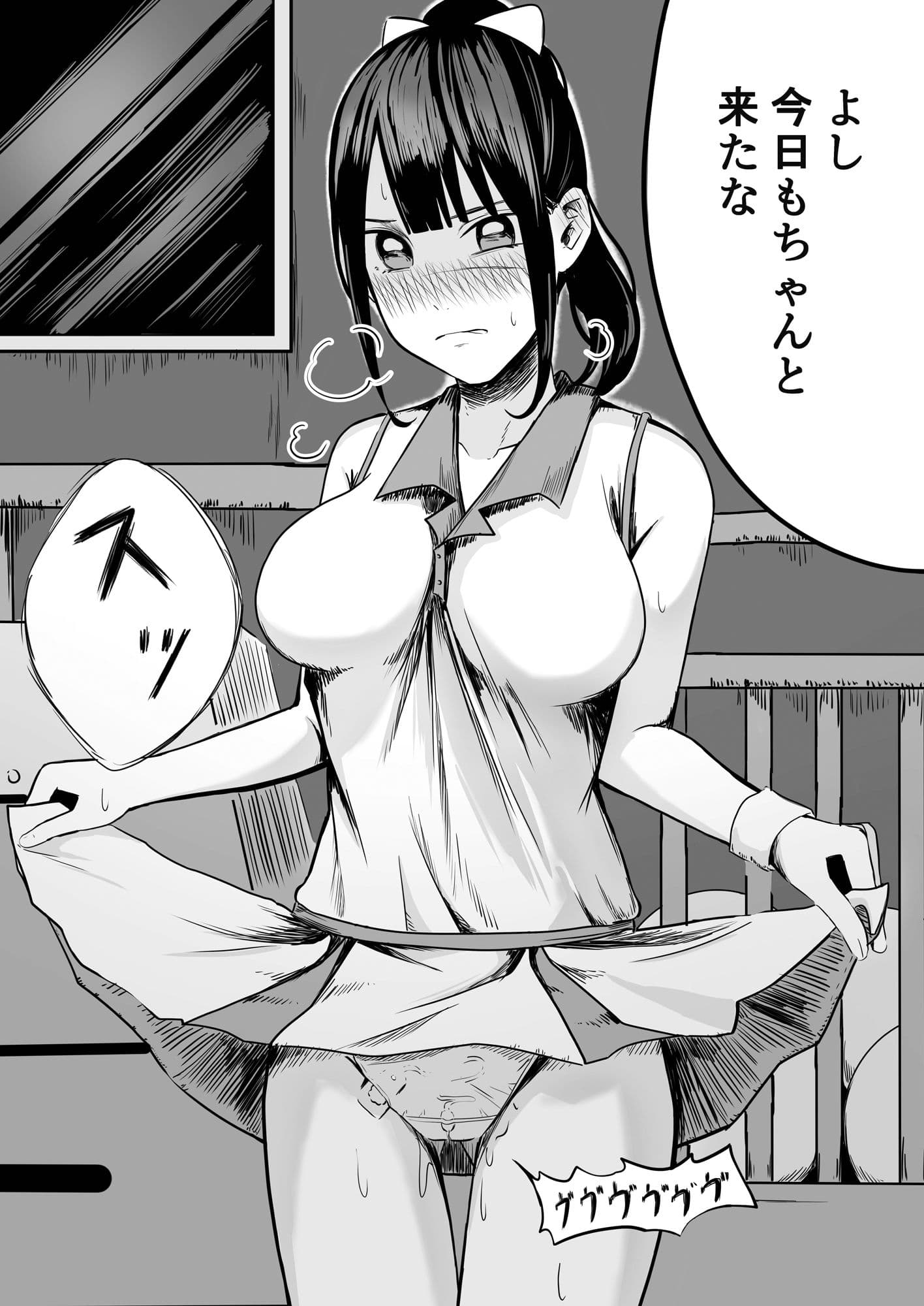 部のエースがチャラ男に堕ちるまで サンプル 2