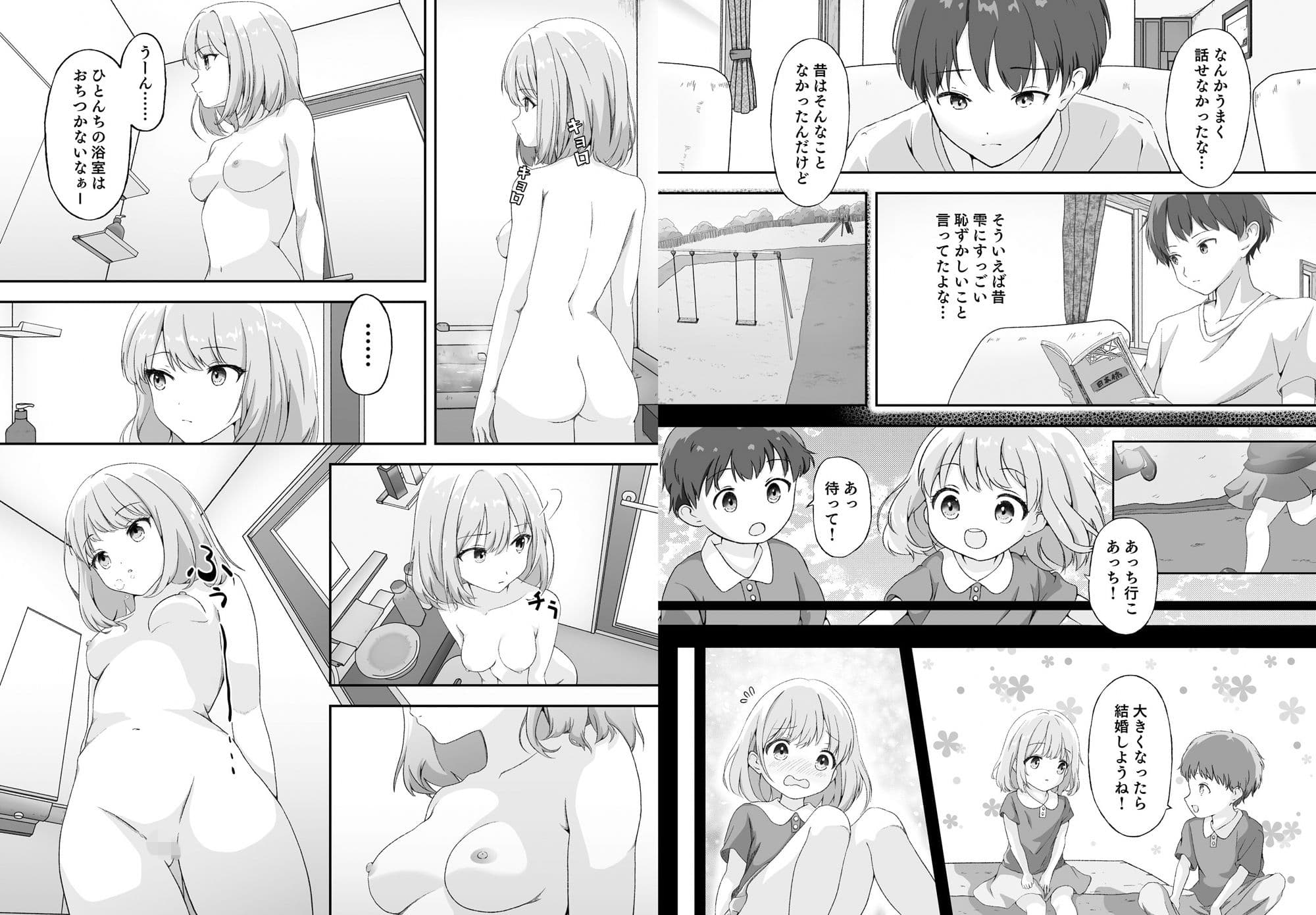 幼なじみはアイドル サンプル 5