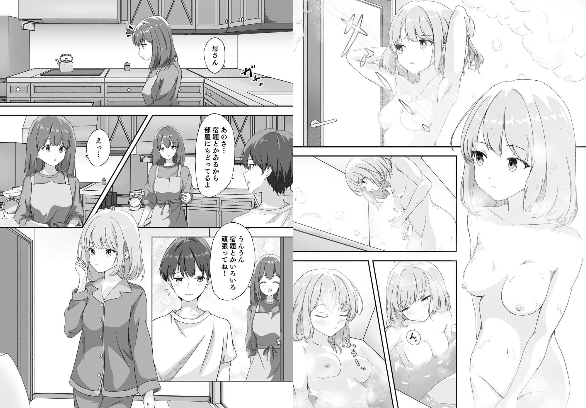 幼なじみはアイドル サンプル 6