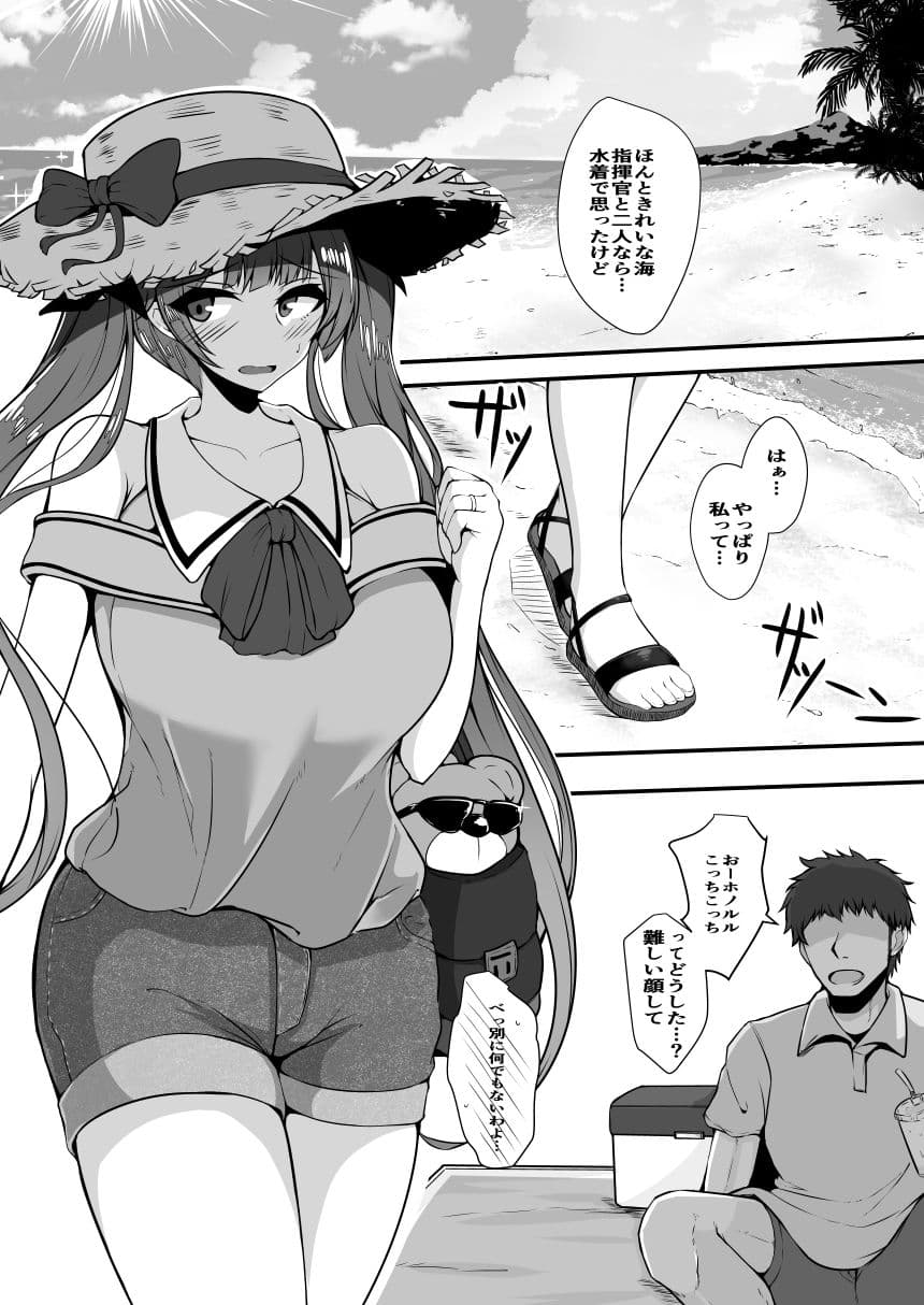 ホノルルと過ごすハネムーン三日間 サンプル 2