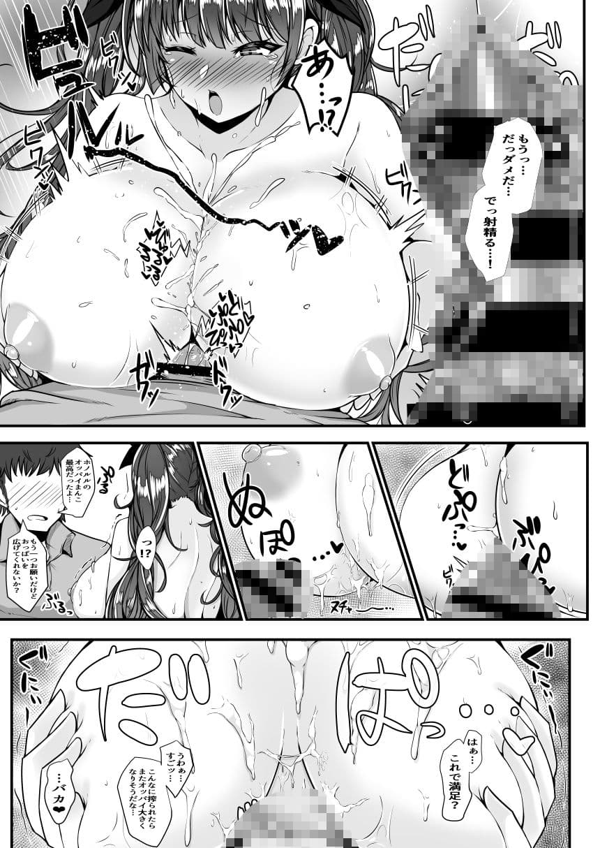 ホノルルと過ごすハネムーン三日間 サンプル 8