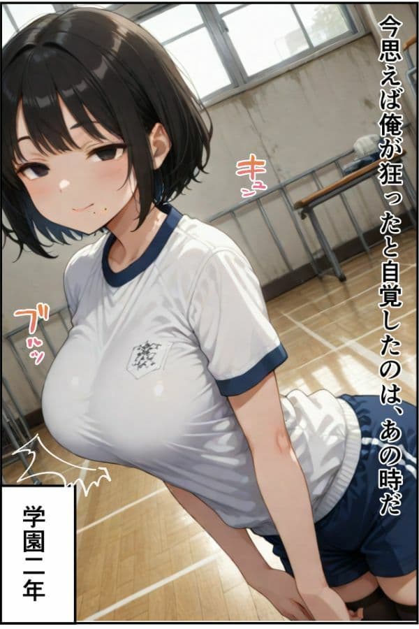 【本当にあったエロい話 3】クール長身巨乳な後輩をズブズブに依存させる話 サンプル 1