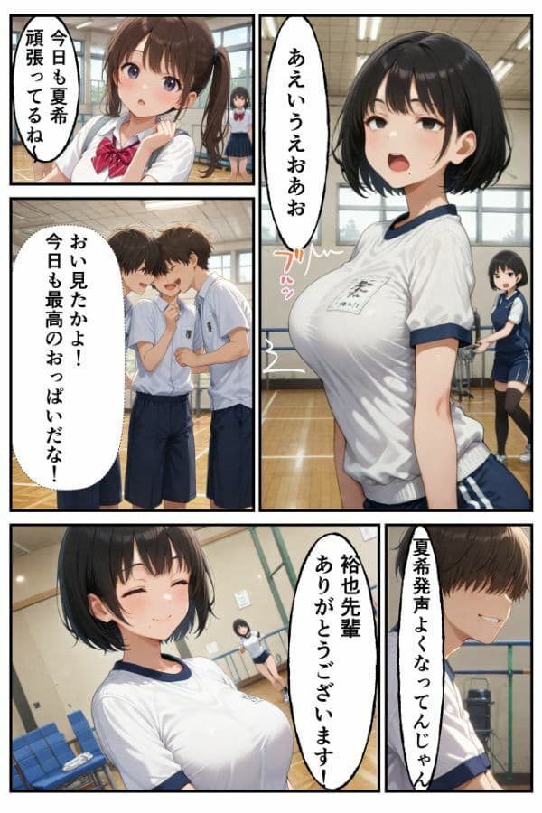 【本当にあったエロい話 3】クール長身巨乳な後輩をズブズブに依存させる話 サンプル 4