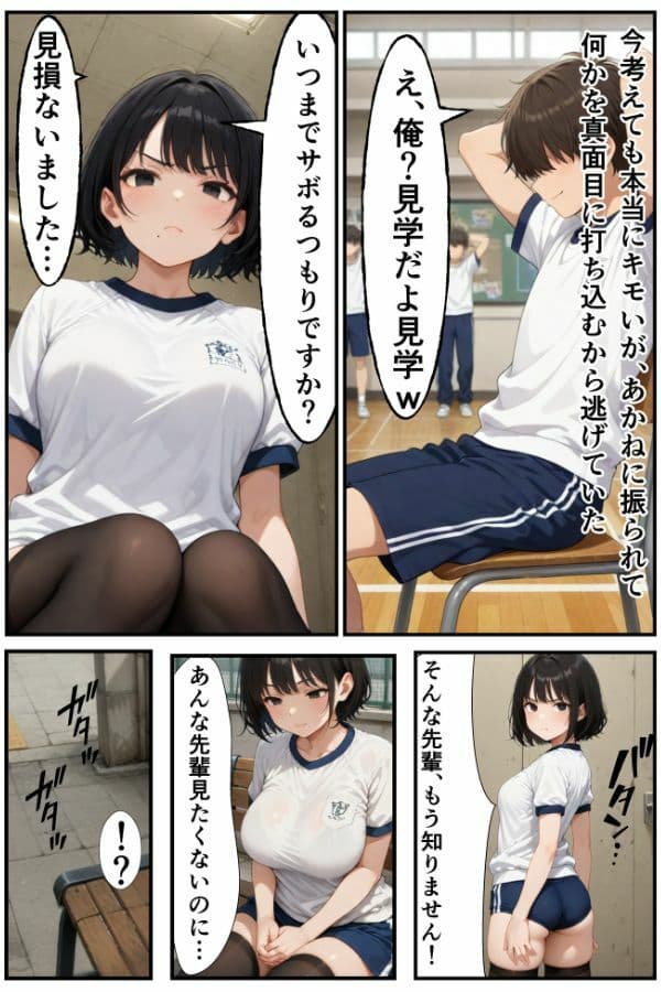 【本当にあったエロい話 3】クール長身巨乳な後輩をズブズブに依存させる話 サンプル 7