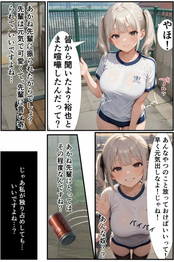 【本当にあったエロい話 3】クール長身巨乳な後輩をズブズブに依存させる話 サンプル 9