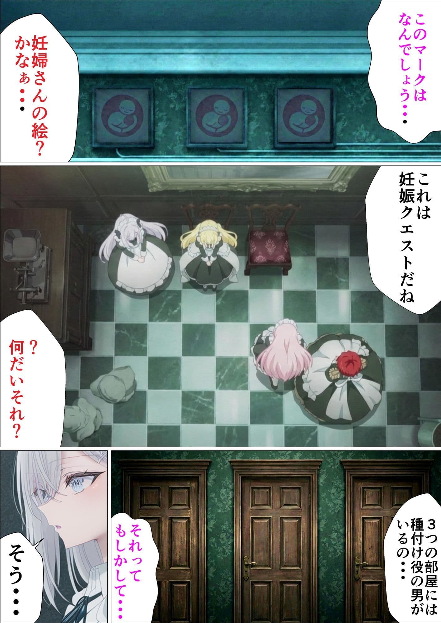 妊娠しないと出られない部屋 サンプル 2