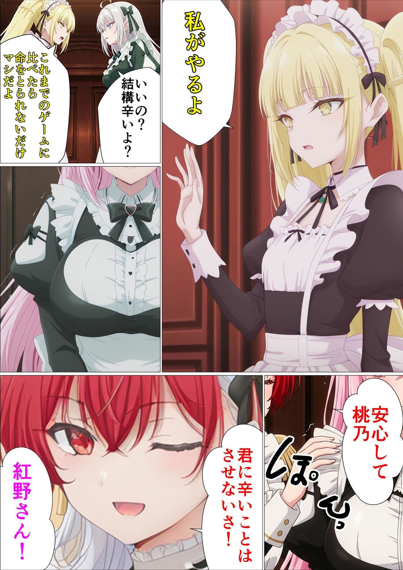 妊娠しないと出られない部屋 サンプル 4