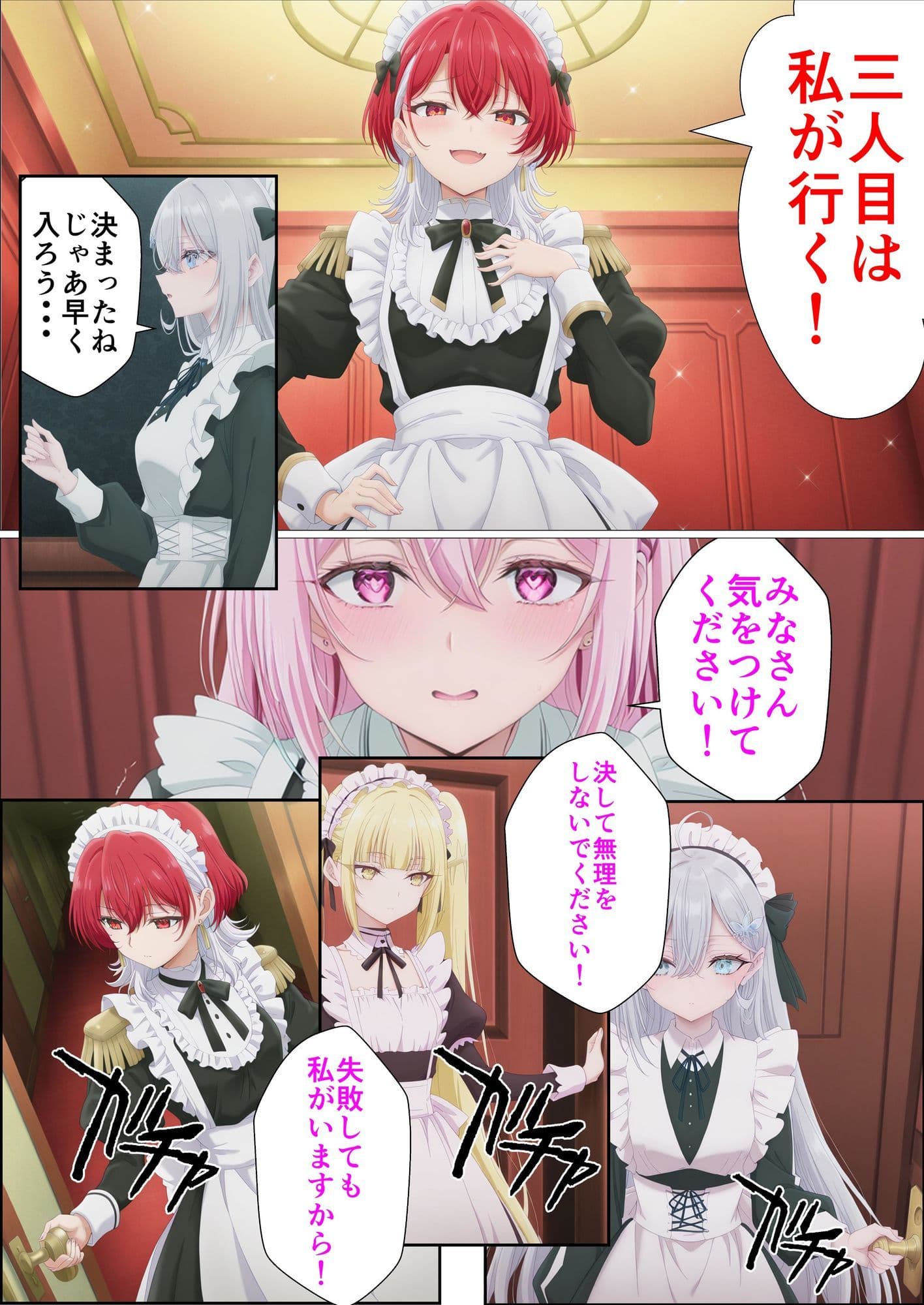 妊娠しないと出られない部屋 サンプル 5