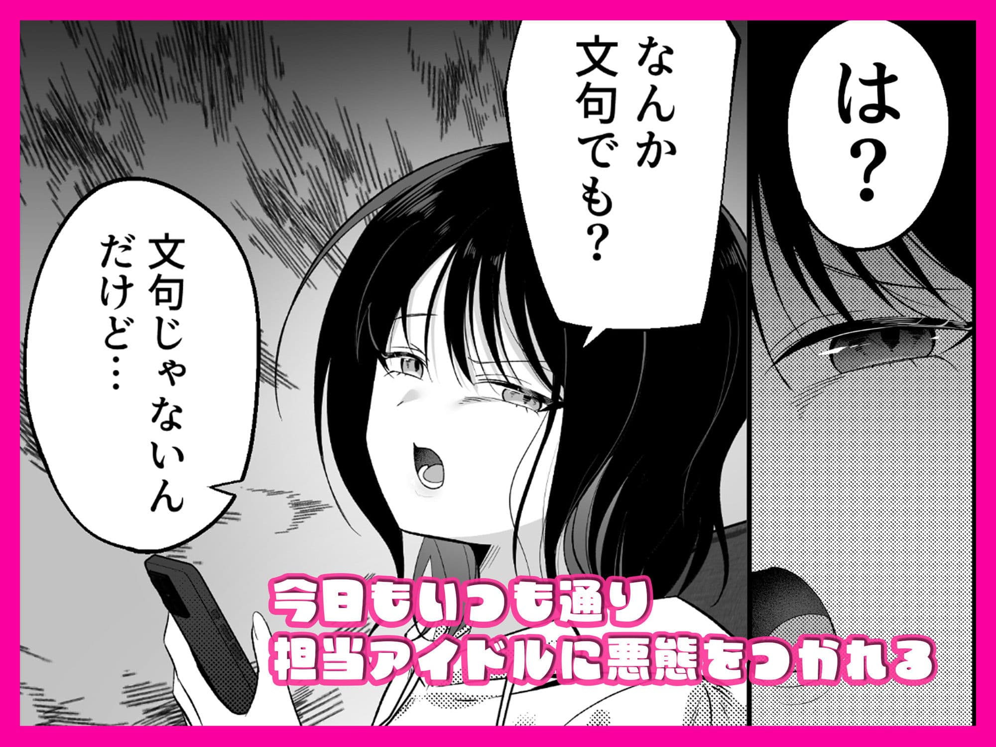 キュン死ぬ サンプル 2