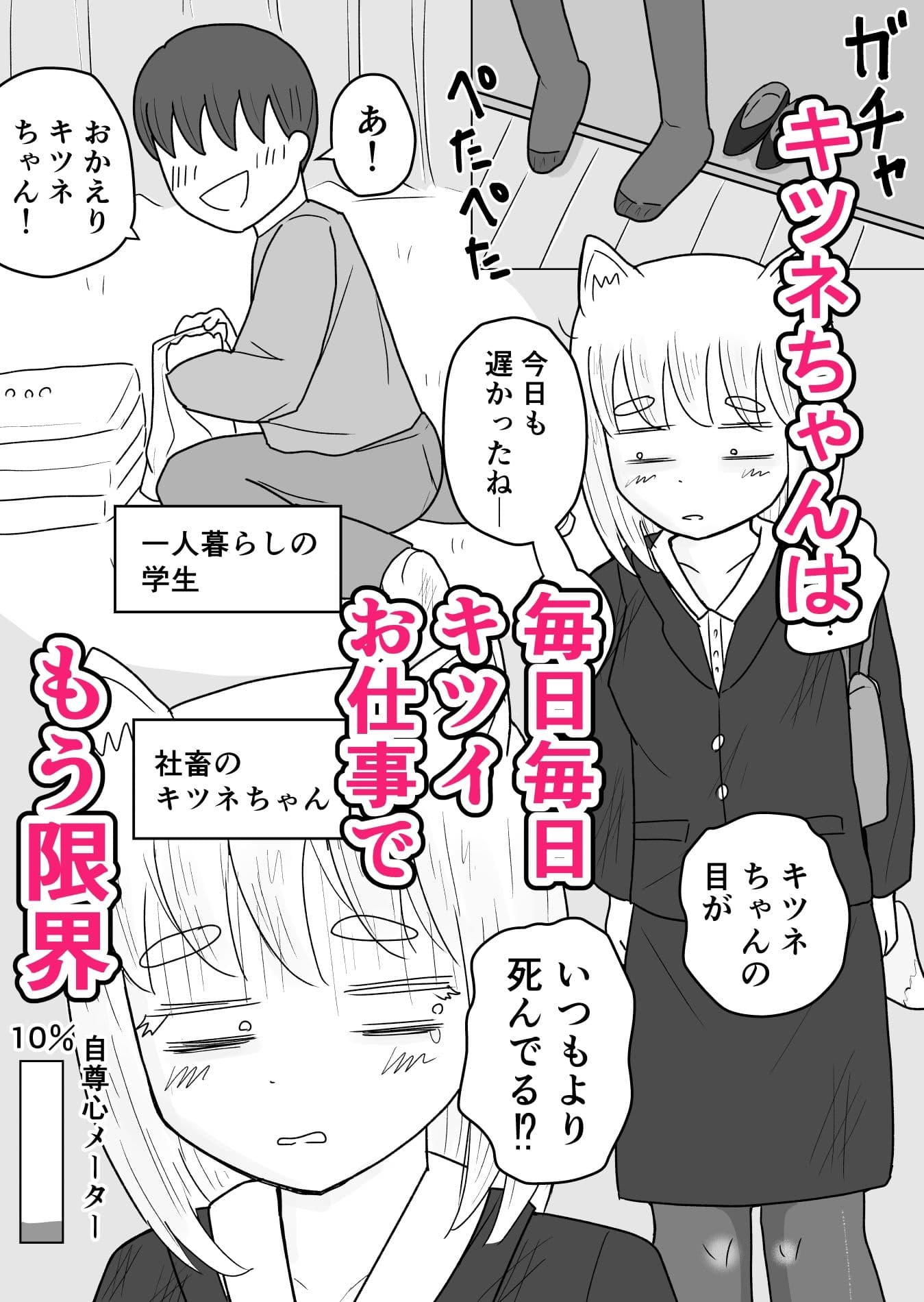 死んだ目でHしてくれる社畜のキツネちゃん サンプル 2