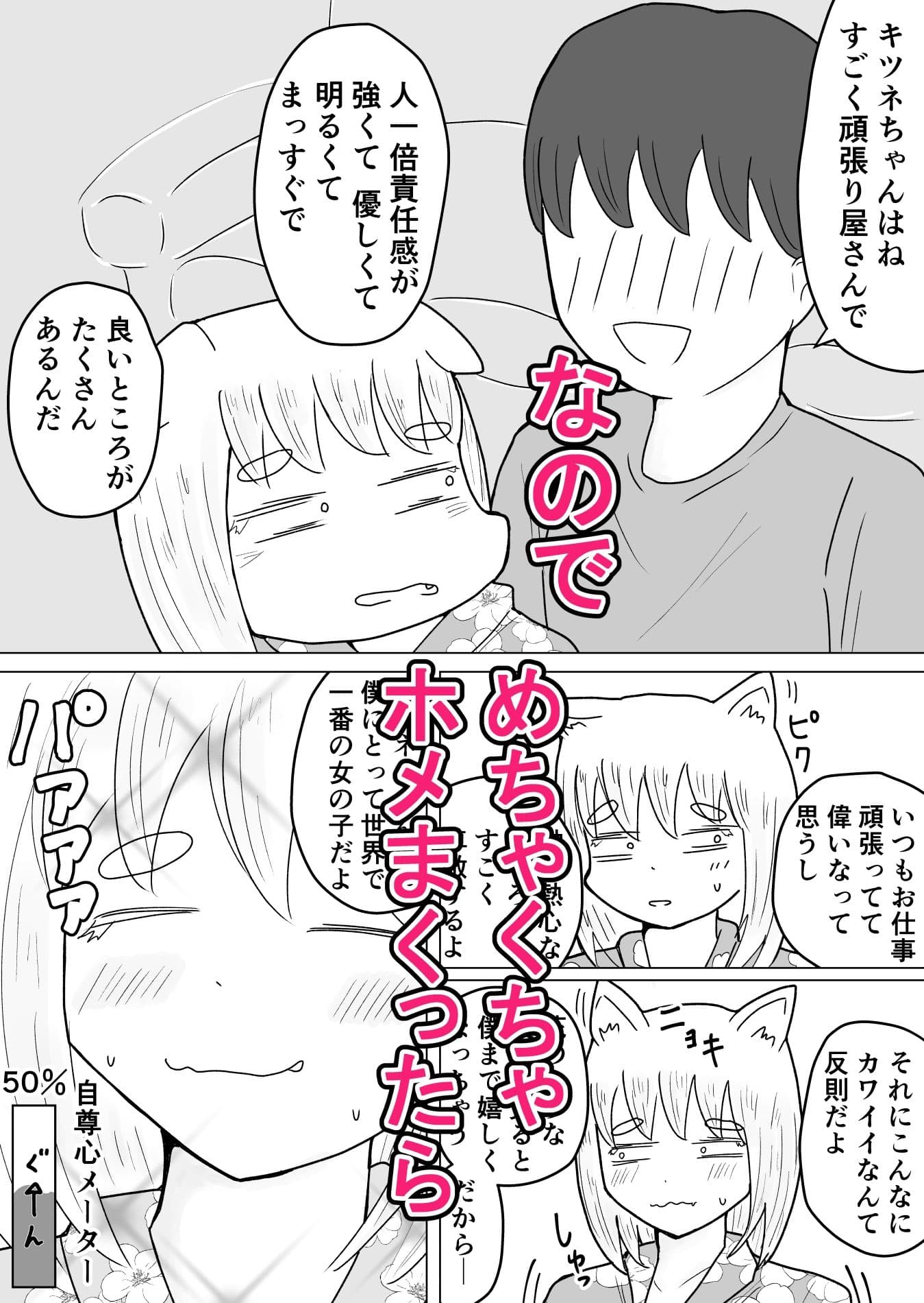 死んだ目でHしてくれる社畜のキツネちゃん サンプル 3