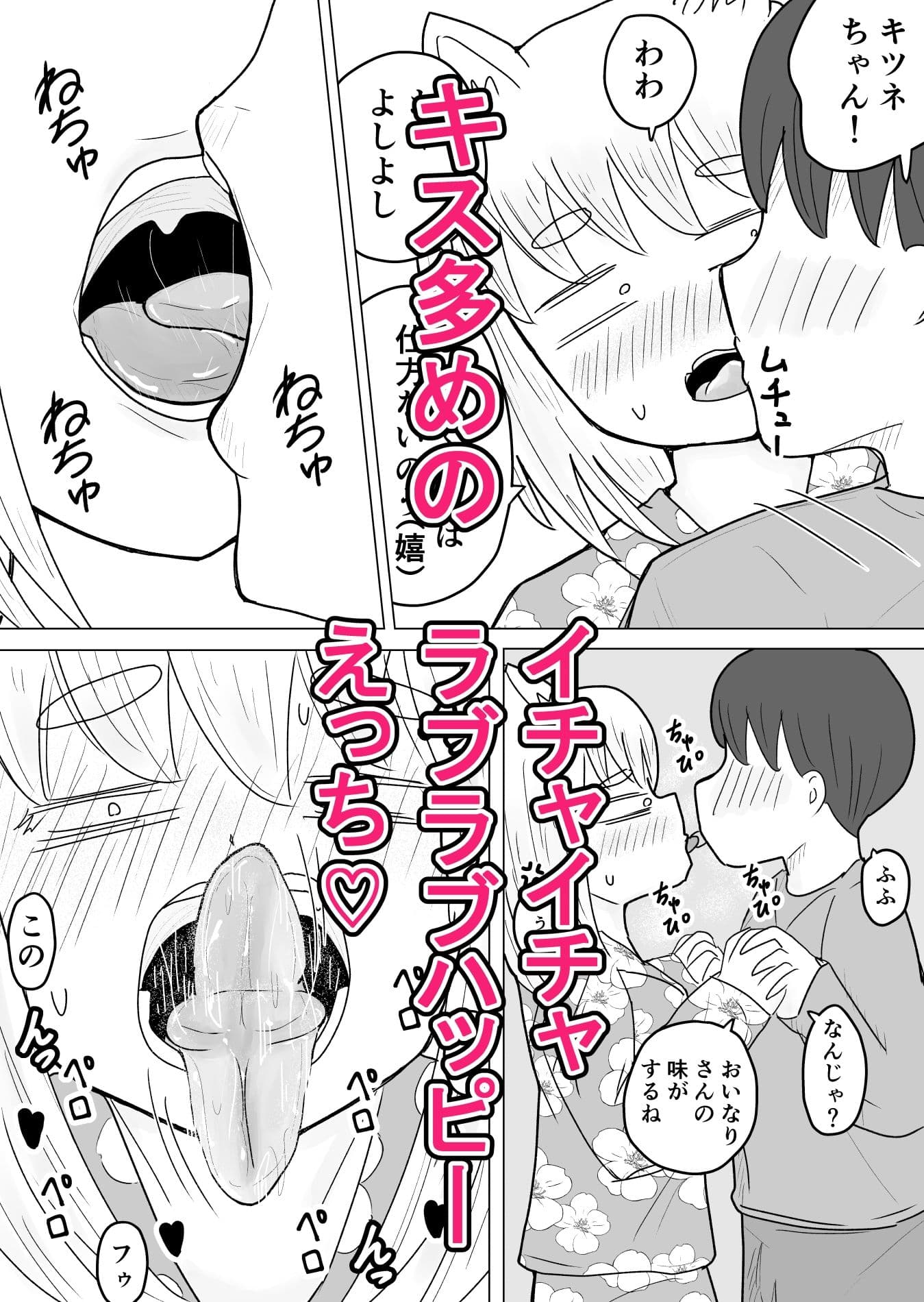 死んだ目でHしてくれる社畜のキツネちゃん サンプル 5