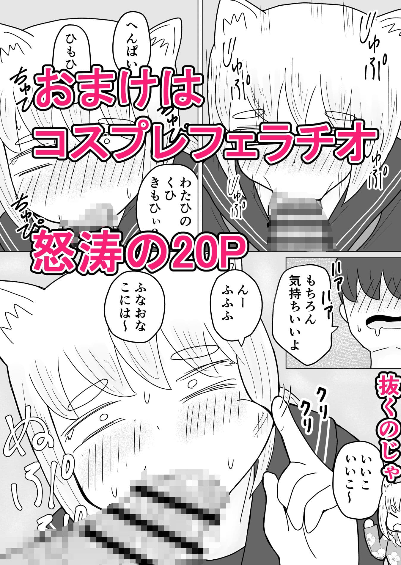 死んだ目でHしてくれる社畜のキツネちゃん サンプル 6