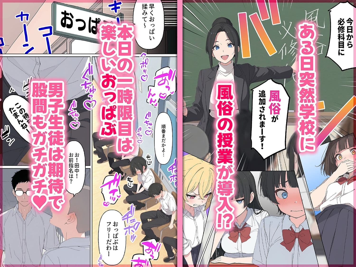 今日から必修科目に’風俗’が追加されまーす サンプル 1