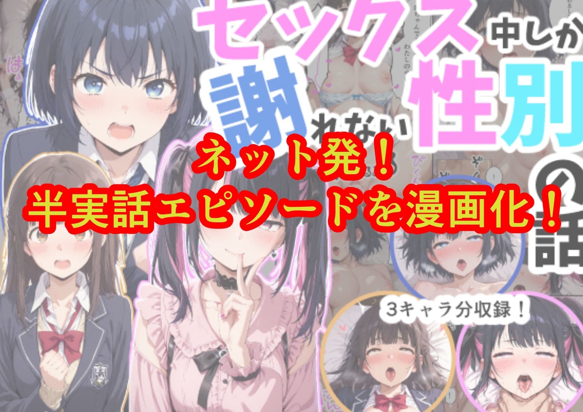 セックス中しか謝れない性別の話 サンプル 8