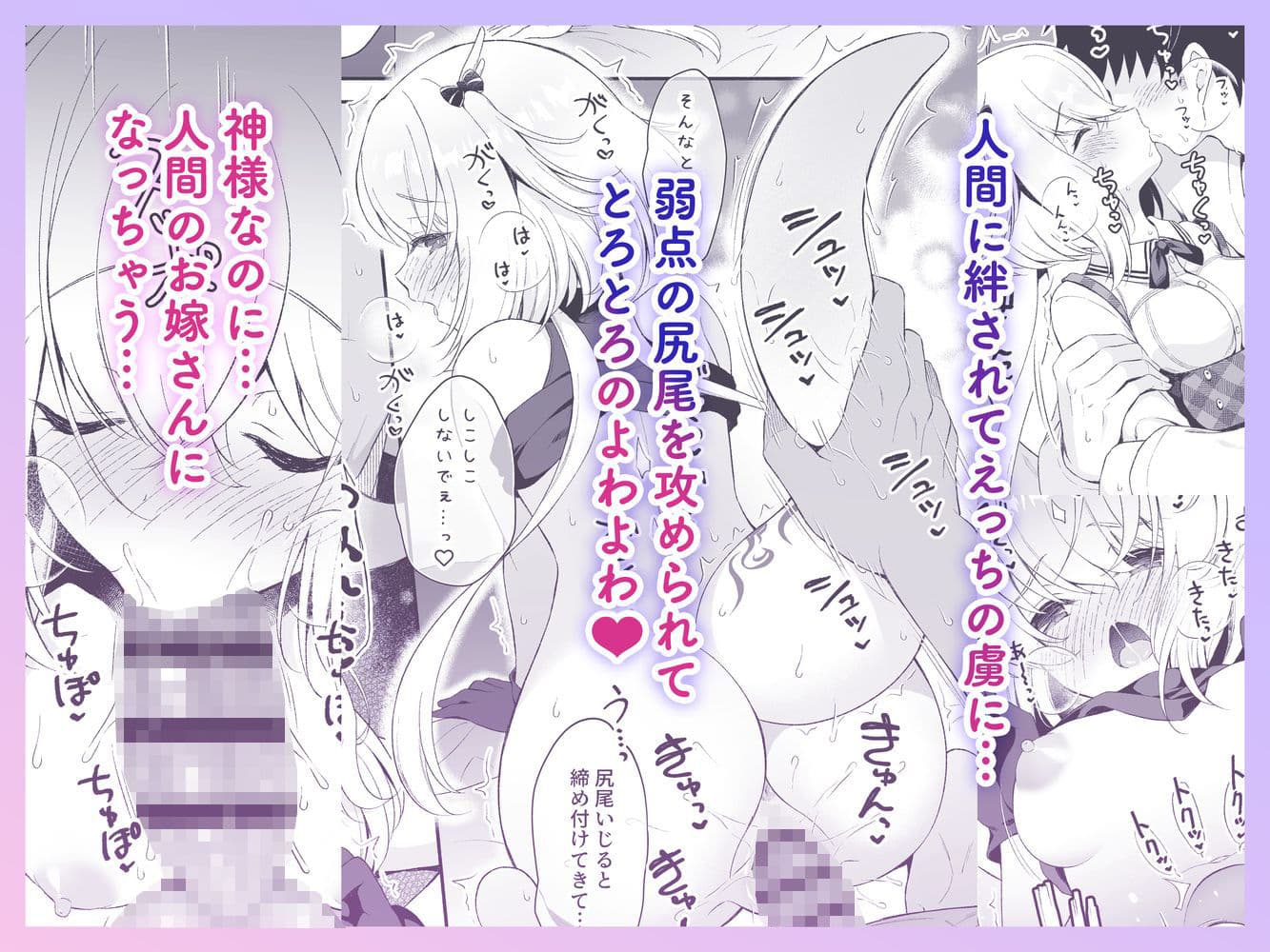 龍神さま総集編 サンプル 2