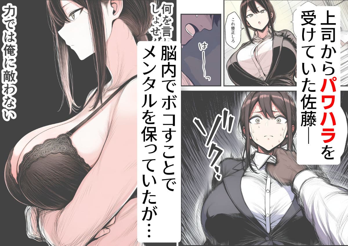 【人妻上司NTR】パワハラ上司がデカチン部下にドM調教されて肉便器化して寝取られる話 サンプル 2