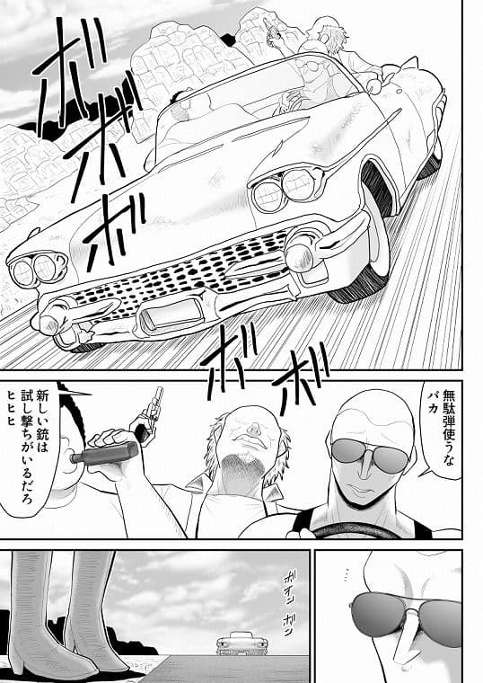 ゾンビより女に喰われるほうがいい-Devoured World- サンプル 2